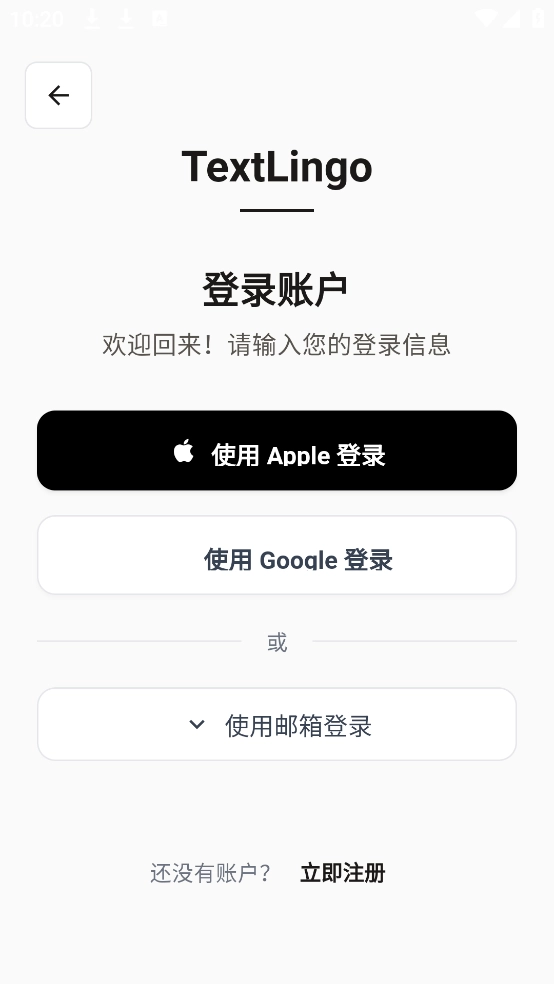 textlingo中文版图4