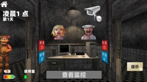 恐怖监控解密游戏手机版图1