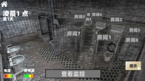 恐怖监控解密游戏手机版图2