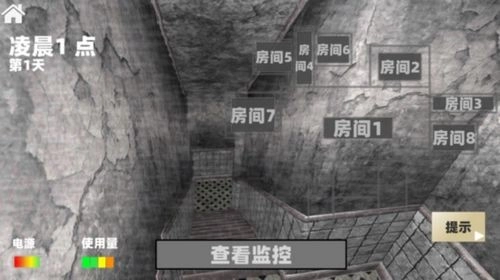 恐怖监控解密游戏手机版图4