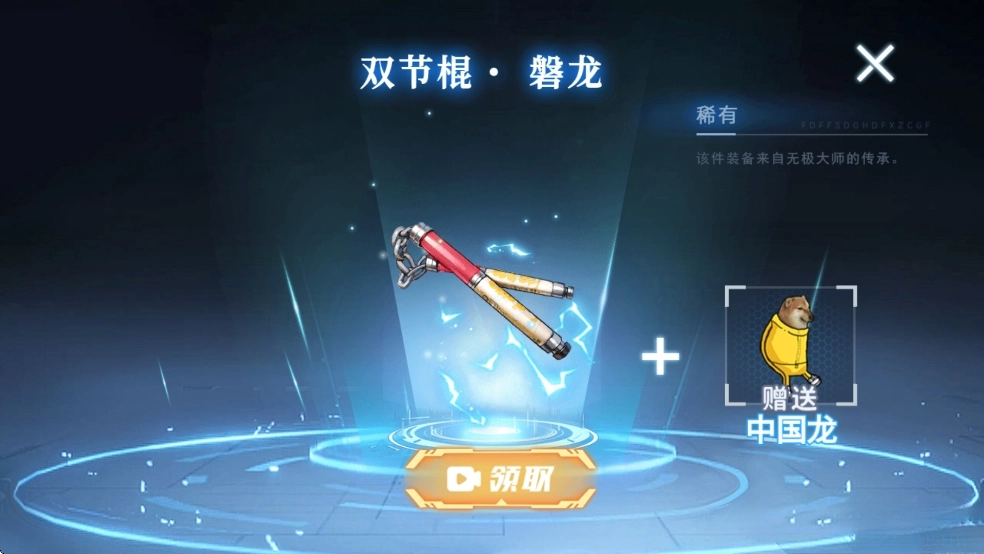 修勾机甲逃生免广告版(5)