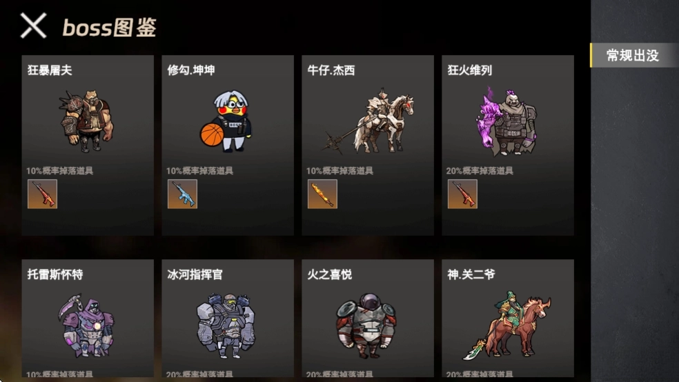 修勾机甲逃生免广告版(2)