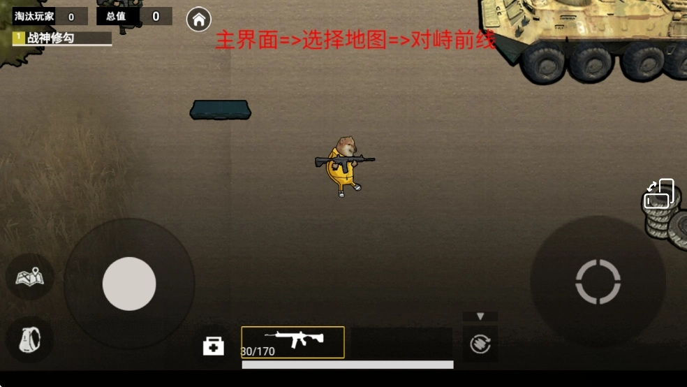 修勾机甲逃生免广告版(8)