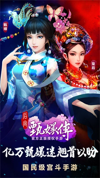 后宫甄嬛传免费-3