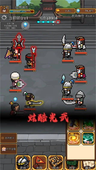 像素三国免费(2)