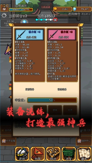 像素三国免费(5)