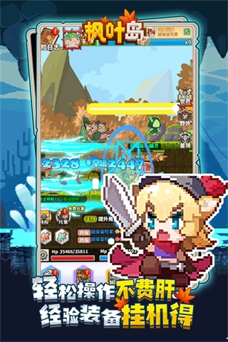 枫叶岛手机版图1