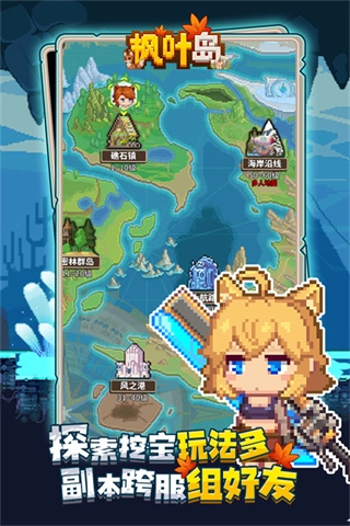 枫叶岛手机版图2