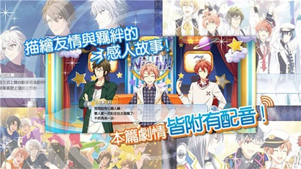 偶像星愿国服(4)