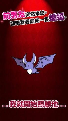 我的男友是吸血鬼(2)