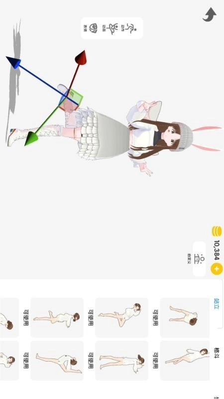 次元捏造局免费版图2