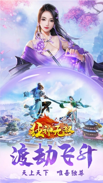 狂神无双游戏图5