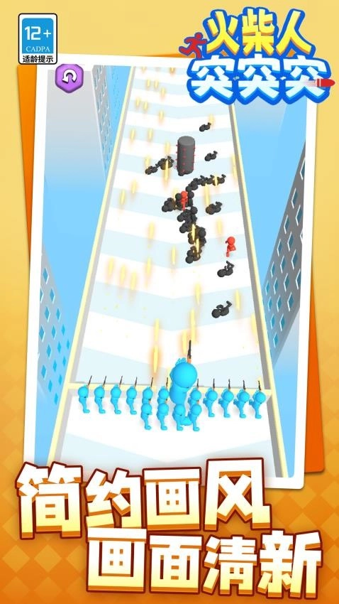 火柴人突突突游戏截图1