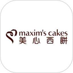 美心西饼安卓版