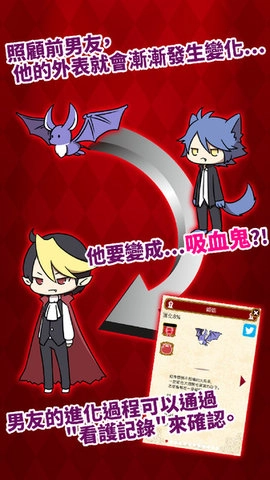 我的男友是吸血鬼(1)