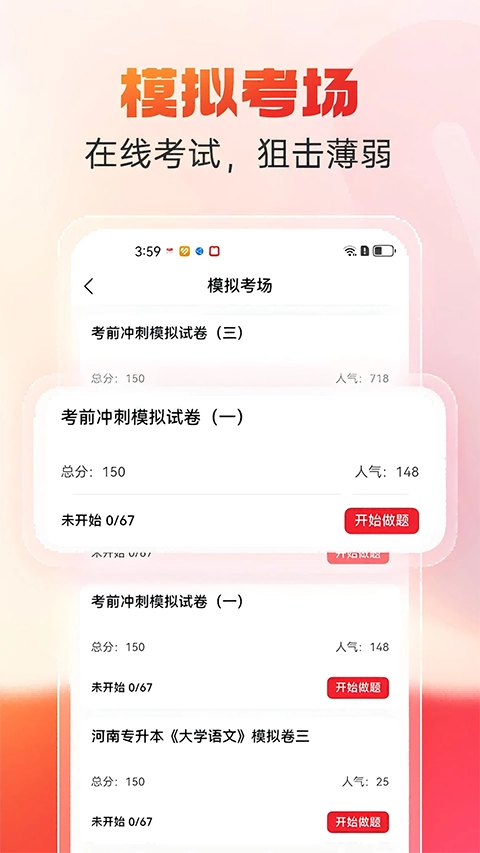 2025库课专升本图1