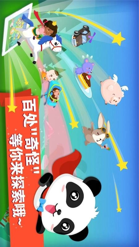 猜猜哪不对手机版图2