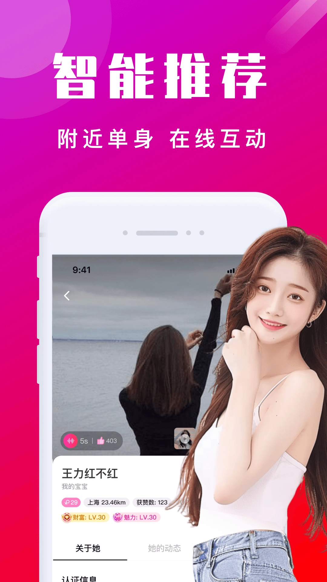 本地陌交友截图2