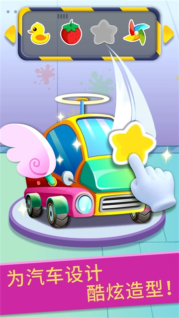 宝宝修车店游戏图2