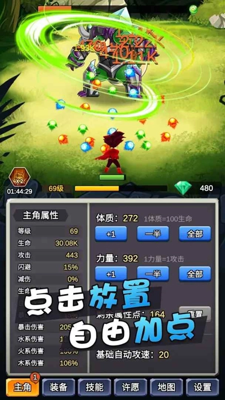 某不稳定的气功波免广告版图4