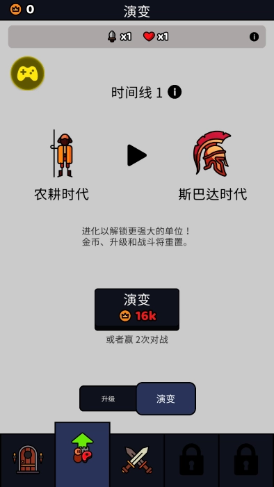 我们是战士MOD菜单最新版图4