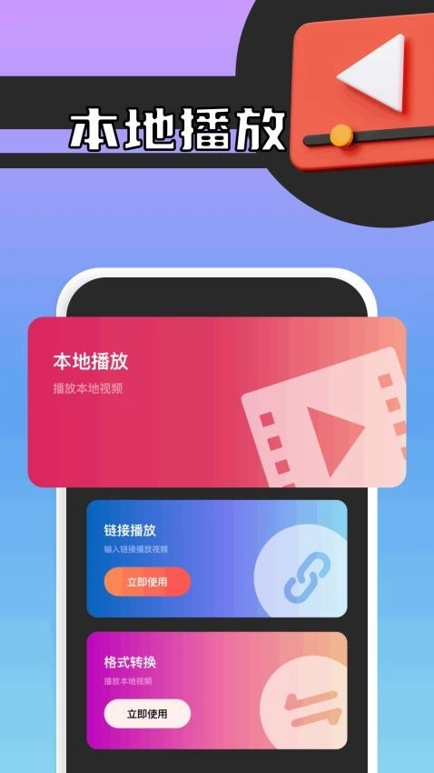 双子视频播放器