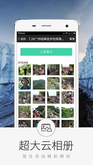 超级俱乐部手机版