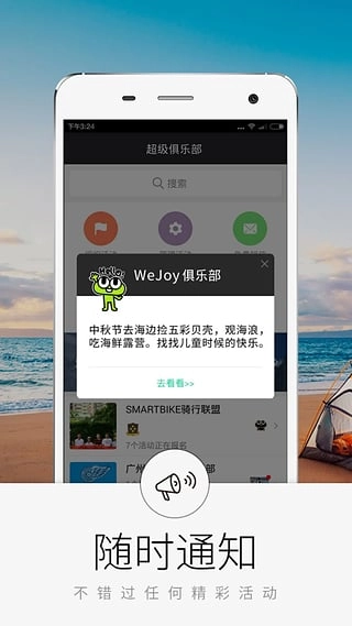 超级俱乐部手机版