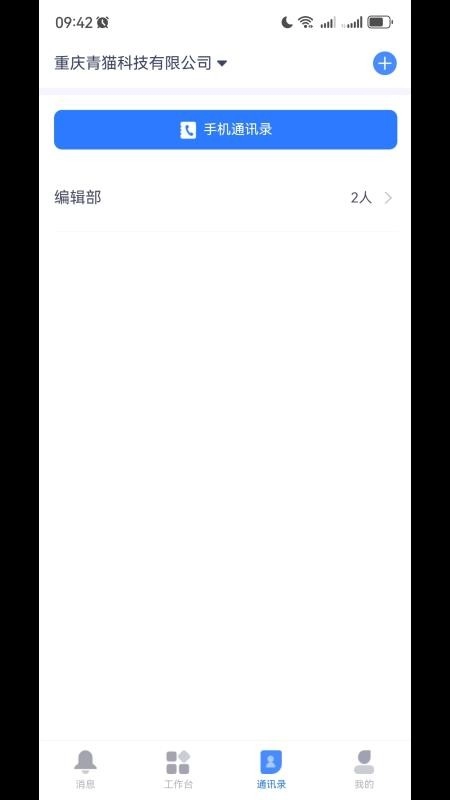 简乐办公免费版
