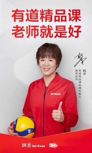 有道精品课手机图1