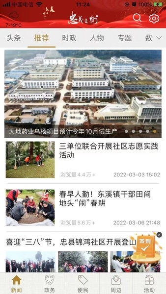 忠义之州客户端