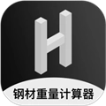 钢材金属重量计算器