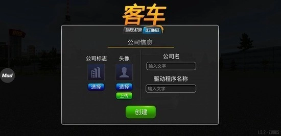 公交车模拟器ultimate最新版图3