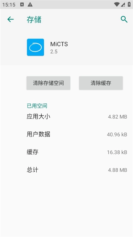 MiCTS圈定即搜最新版(1)