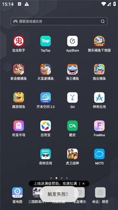 MiCTS圈定即搜最新版(3)