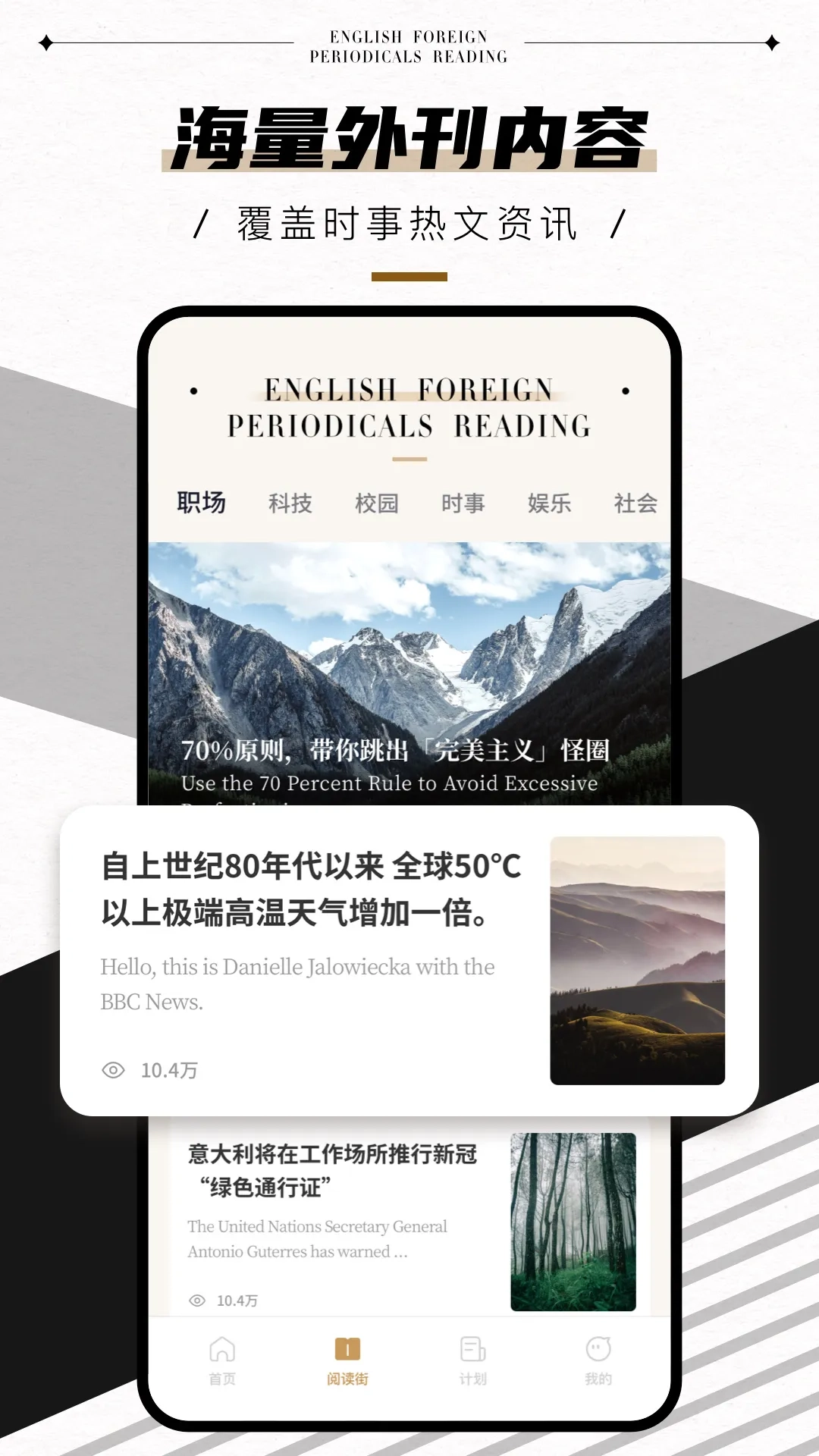 英语外刊鸭2025最新版