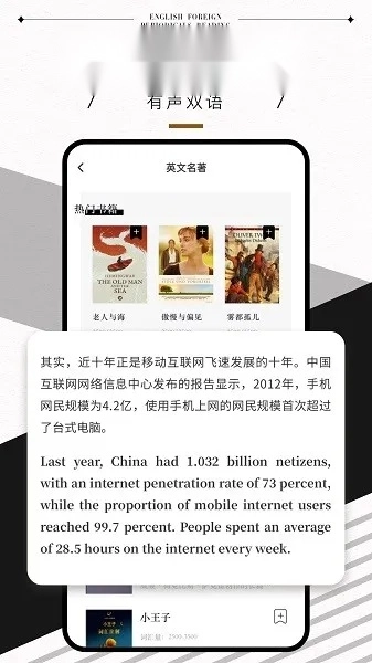 英语外刊鸭2025最新版