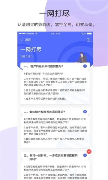 轻云蒜瓣(轻云蒜瓣办公)  安卓版图3