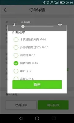 回收哥加盟版图2