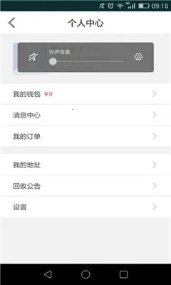 回收哥加盟版图1