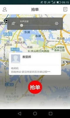 回收哥加盟版图5