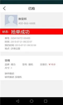 回收哥加盟版图3