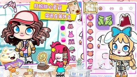 阿凡哒装扮游戏(2)