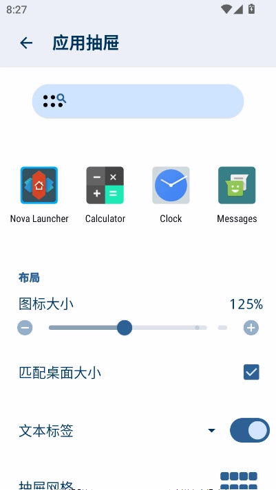 Nova啟動器漢化版截圖1