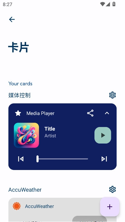 Nova啟動器漢化版截圖3