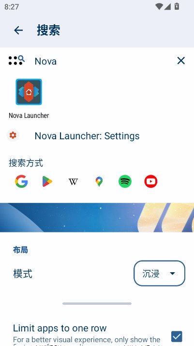 Nova啟動器漢化版截圖2