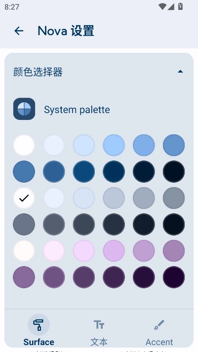 Nova啟動器漢化版截圖6