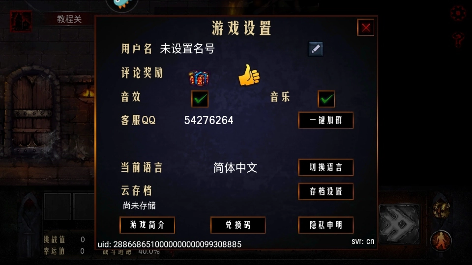 地牢求生手机版图1