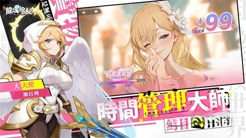 龙魂旅人港台服图1