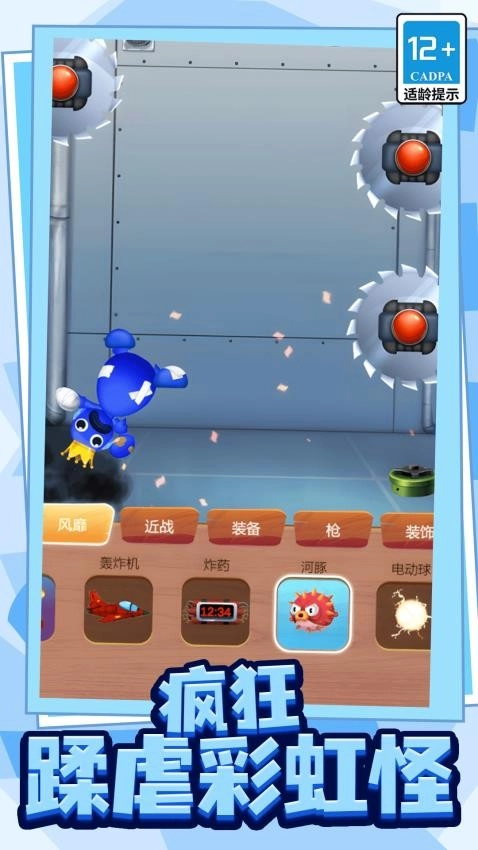 压力发泄器游戏5